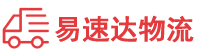 衡阳到涪城区物流公司